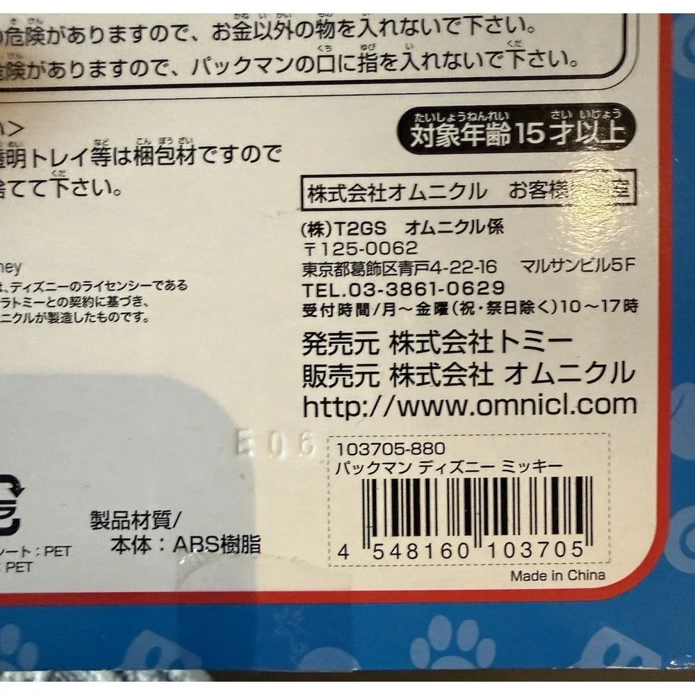Disney, Mickey,‎ Pac-Man, and Fun Shikkaku piggy bank From Japan